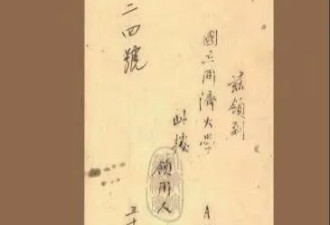 家学渊源 琼瑶之父任教同济大学 爷爷留学日本