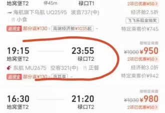 老太航班上突发疾病身亡 东航空姐被指不会急救