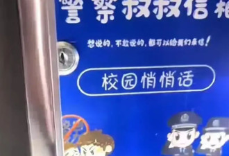 温州警方回应“小学废弃校区内现多封举报信”