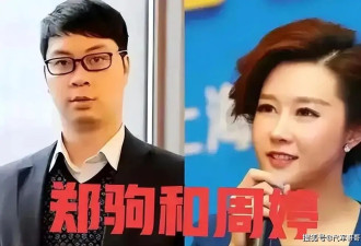 美女主持人周婷：嫁大30岁富豪 生3孩 今与继子争夺家产
