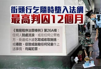 内地丐帮，有组织突袭香港！？