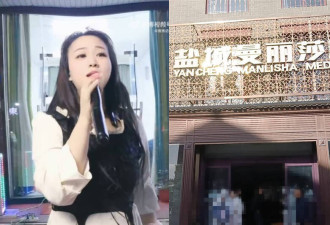 中国医美诊所闹人命！33岁网红抽脂5小时后猝死