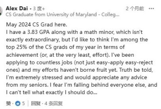 GPA 4.0也没用，UCB教授揭露CS毕业生惨状