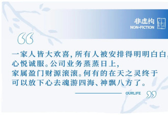 一个东北“阴阳先生”的“仙路历程”
