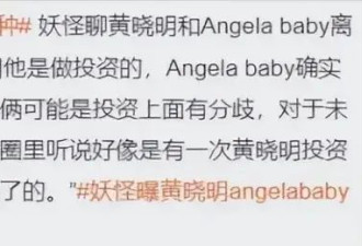 杨颖当初选择离婚，应该是因为黄晓明经常说的一句话，确实很伤人