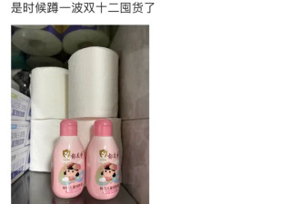 2块钱的郁美净，被中产用成了贵妇平替