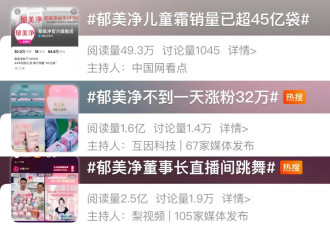 2块钱的郁美净，被中产用成了贵妇平替
