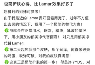 2块钱的郁美净，被中产用成了贵妇平替