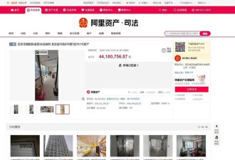 河南一银行原董事长多套房产被法拍，其中一套...