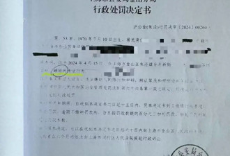 男子自称按摩被诱供认定嫖娼后上诉，要求警方...