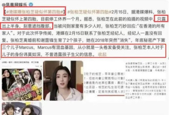 张柏芝消失1年公开露面，颜值大变疑动脸，网友说她四胎是女儿
