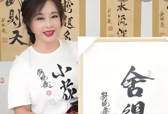 为了钱脸都不要？刘晓庆36岁前男友回应