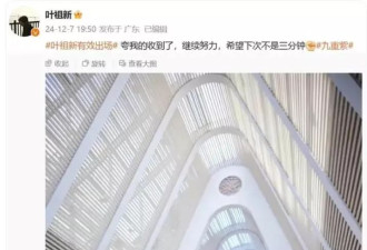 凭客串戏上热搜，叶祖新厚积薄发？