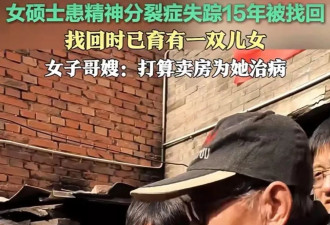 铁链女之后没有全面清查，才有“收留”女硕士的荒唐