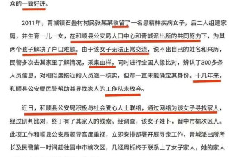 媒体:女硕士事件,一开始当地是当成正能量宣传的