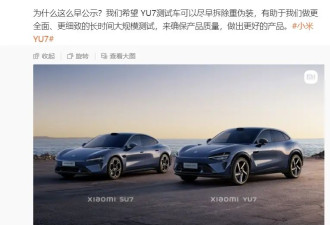 雷军的第二台车YU7，肯定会比SU7火....