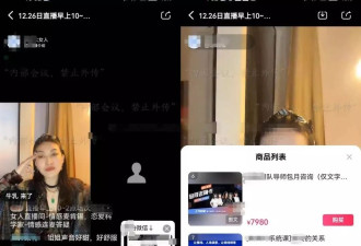 "曲曲大女人"入群费19.98万,曾因宣传不良恋爱观被封号