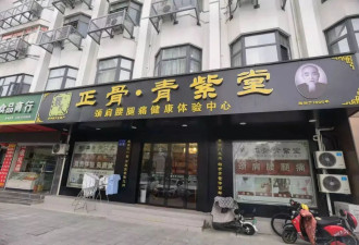宁波一老人花费近万元贴膏药后入院，儿子：病危