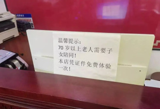 宁波一老人花费近万元贴膏药后入院，儿子：病危