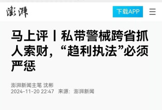 闽商在桂投资数年后被跨省抓捕 控诉遭遇“以刑化债”