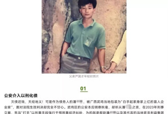 闽商在桂投资数年后被跨省抓捕 控诉遭遇“以刑化债”
