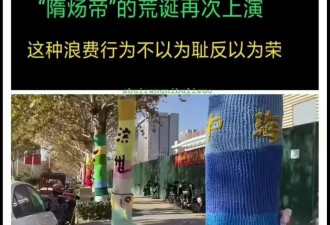 河南男子塑料袋裹身御寒 网友热议：人活得不如树