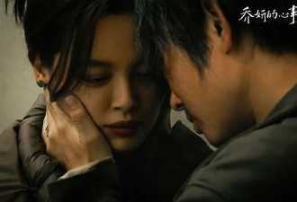 赵丽颖辛芷蕾《乔妍的心事》上线 男性全员恶人…