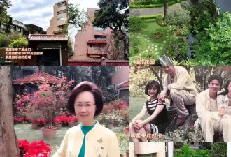 琼瑶1.2亿豪宅成“凶宅” 无人购买 邻居抱怨