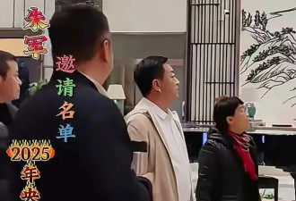 2025年春晚嘉宾名单流出！多位大咖坐镇，小沈阳、刀郎太意外
