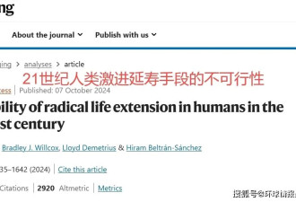 人类预期寿命将止于87岁？