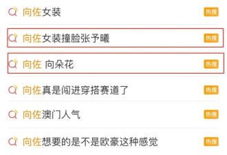 看了最近的向佐，都在问向太是不是也没钱产检啊？