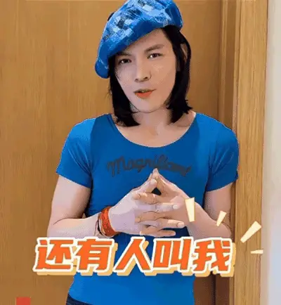 看了最近的向佐，都在问向太是不是也没钱产检啊？
