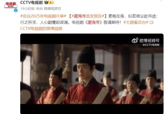 《藏海传》首发预告：肖战瘦了，陈妍希嫩了