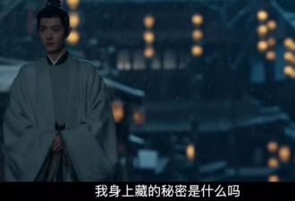 《藏海传》首发预告：肖战瘦了，陈妍希嫩了