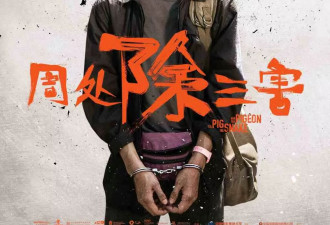 4天强制下线，号称投资1亿的“大片”成了个笑话