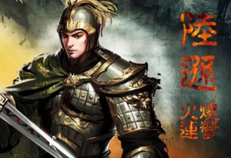 一个再明显不过的阳谋 让陆逊只能自杀