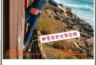 女子在火车上探身拍照坠车，有多位博主晒照“挂”火车