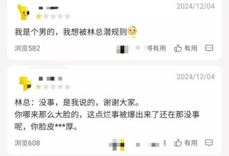 21岁前台称拒潜规则被辞：饭店已支付赔偿金
