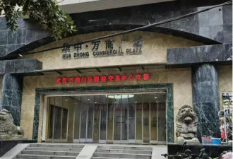 租金从30万元跌至1万！昔日华中最大批发市场陷困境
