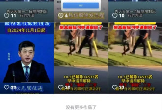 限高人员凭“内部政策”不还钱也能坐飞机、高铁?