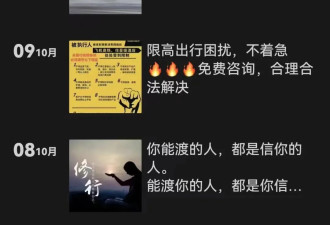 限高人员凭“内部政策”不还钱也能坐飞机、高铁?