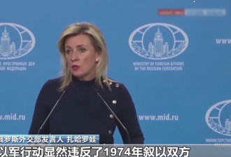 多国谴责以色列在叙军事行动:违反协议,加剧叙...
