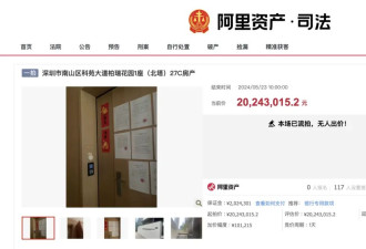 深圳住宅楼爆炸1人死亡，过火住宅之一今年被法拍