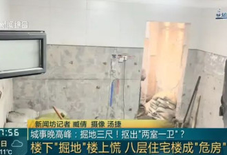 上海有人向下挖出“两室一卫”，整栋楼居民慌了…
