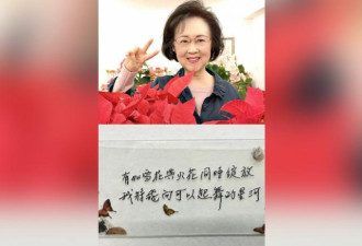 琼瑶“最后一份礼物”曝光 娟秀字迹诀别最爱粉丝