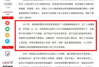 关于女硕士被“收留”，几点疑问与一封信息公开申请