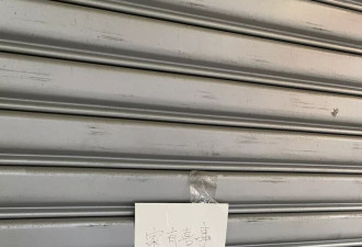 “关门三天损失两千，开门迎检或被罚五万”