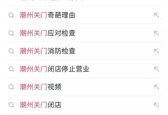 “关门三天损失两千，开门迎检或被罚五万”