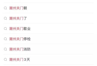 “关门三天损失两千，开门迎检或被罚五万”