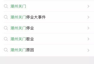 “关门三天损失两千，开门迎检或被罚五万”